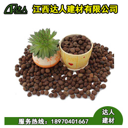 什么是花卉園林陶粒？